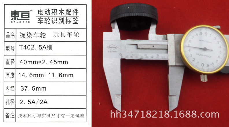 T402.5A fine toy wheel, 2.5 plastic wheel, hot-stamped and dyed wheel, outer diameter 40mm. No free shipping for consignment pic 2