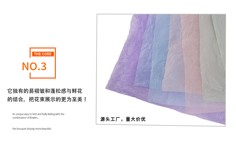 韩式彩纸薄拷贝纸服装包装内衬雪梨纸鲜花包装纸礼品diy材料批发详情26
