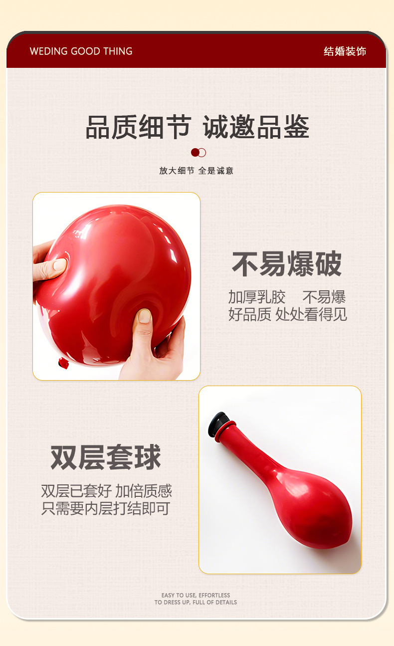 气球结婚布置婚房装饰套装婚礼婚庆双层红色喜字气球场景订婚用品详情3