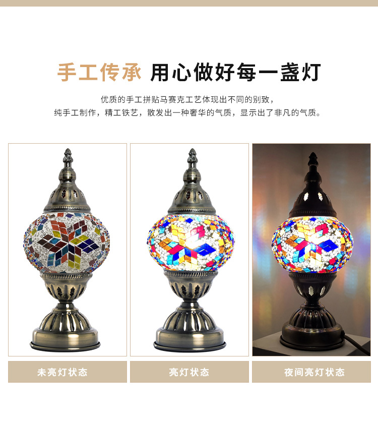 Qianlian Turkish small table lamp, retro exotic bedroom, living room, dining room lamp, hotel and homestay, Southeast Asian handmade table lamp pic 6