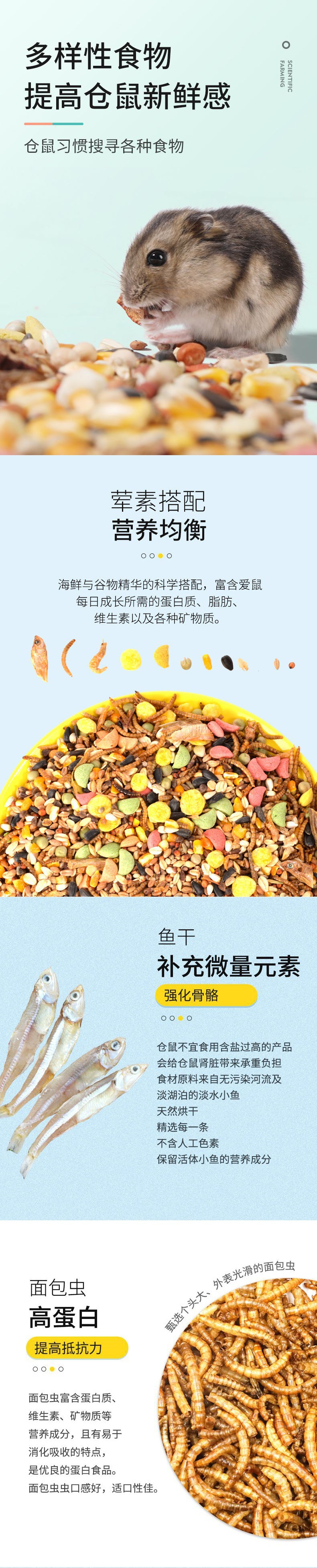仓鼠粮五谷粮食金丝熊主粮营养饲料杂粮面包虫小物用品批发跨境详情9