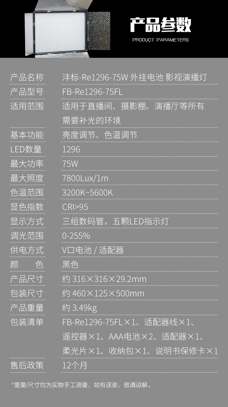 Fengbiao Re1296 Photography light, fill light, studio shooting lighting, professional film and television light, video soft light pic 20