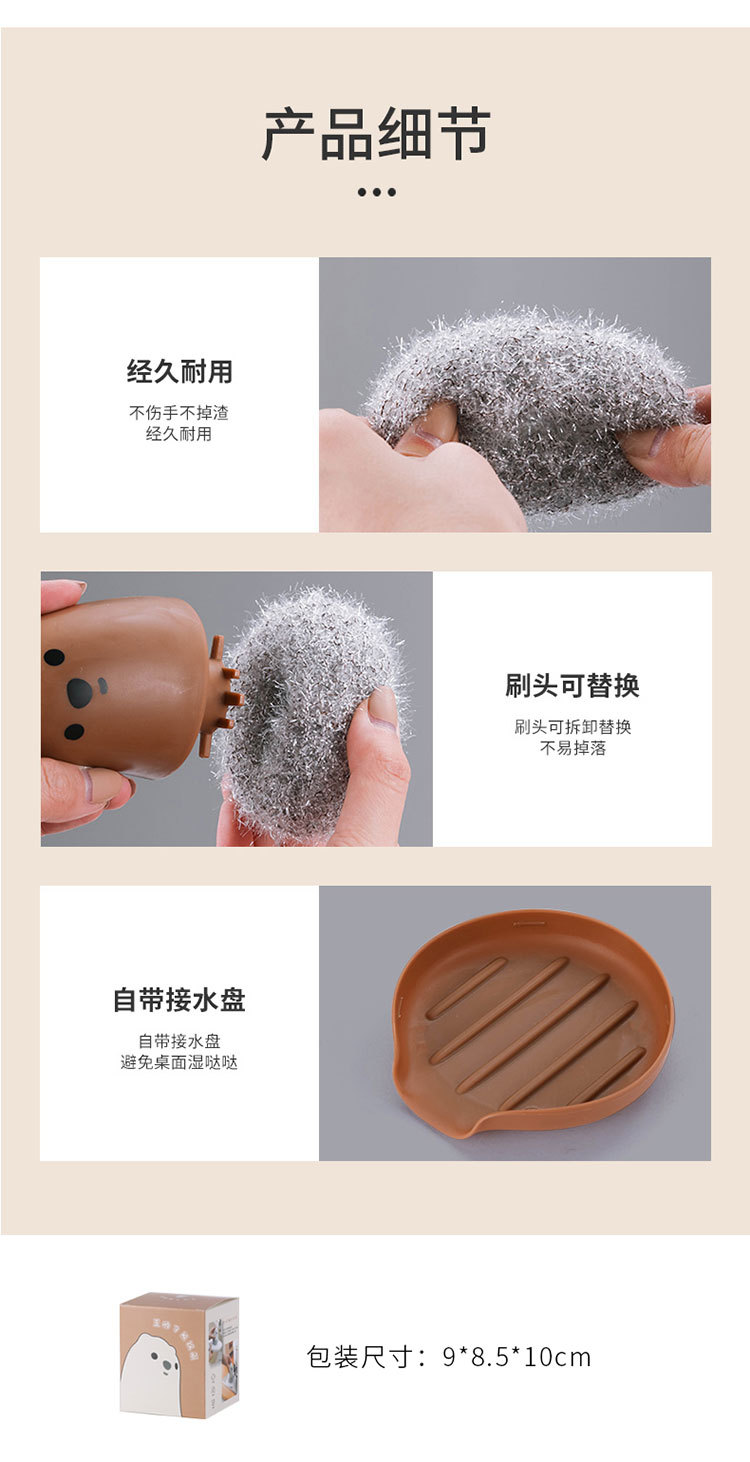 Bear handle acrylic filament pot and dish cleaning ball with base stove cleaning brush, replaceable steel wool ball pic 40