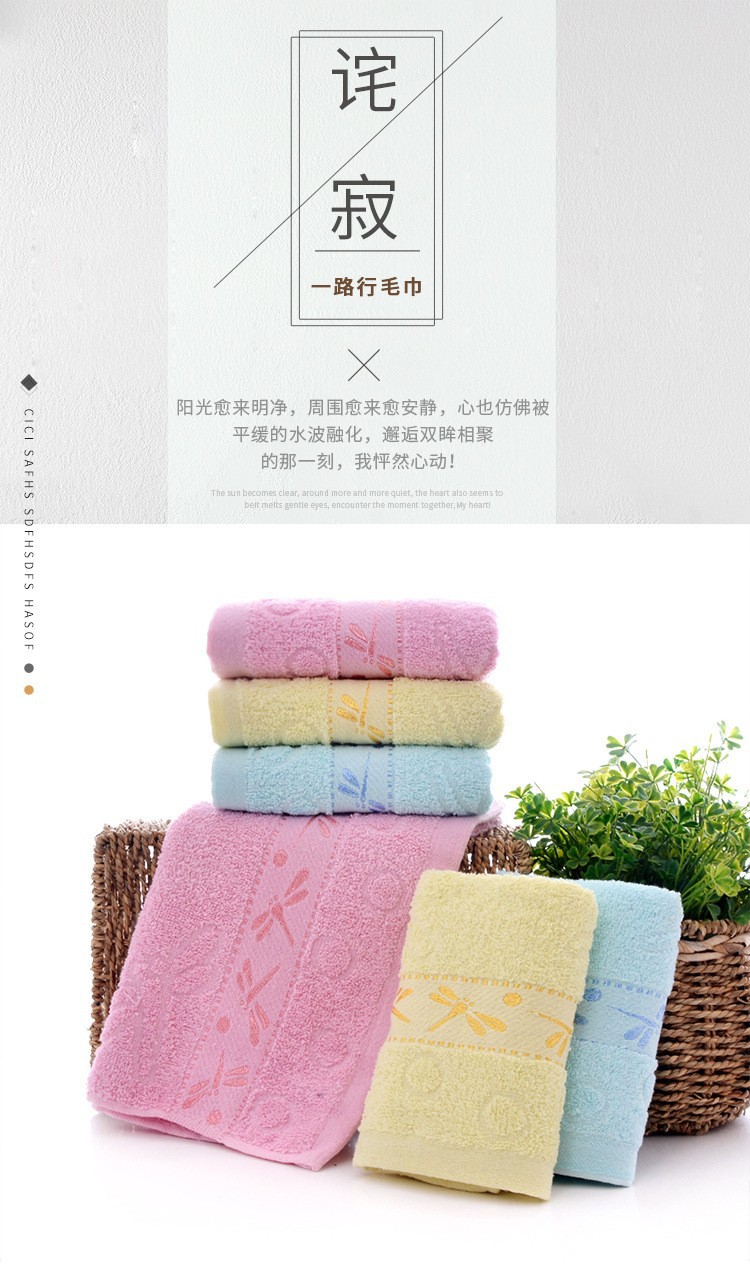 14 pure cotton towels, dragonfly jacquard household towels, all-cotton soft absorbent gift labor protection towels with embroidered logo pic 1
