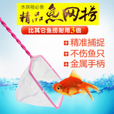 Square fishing catch, fishing bag, fishing net, goldfish tank, fish catch, small fish catch, 4-inch fish catch manufacturer wholesale pic 17