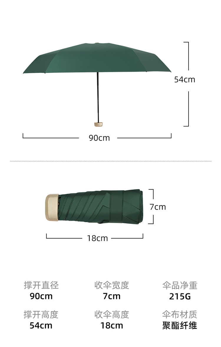 Ultra-light pocket five-fold umbrella, sunshade, sun protection, UV protection, small and portable custom advertising umbrella, folding pic 21
