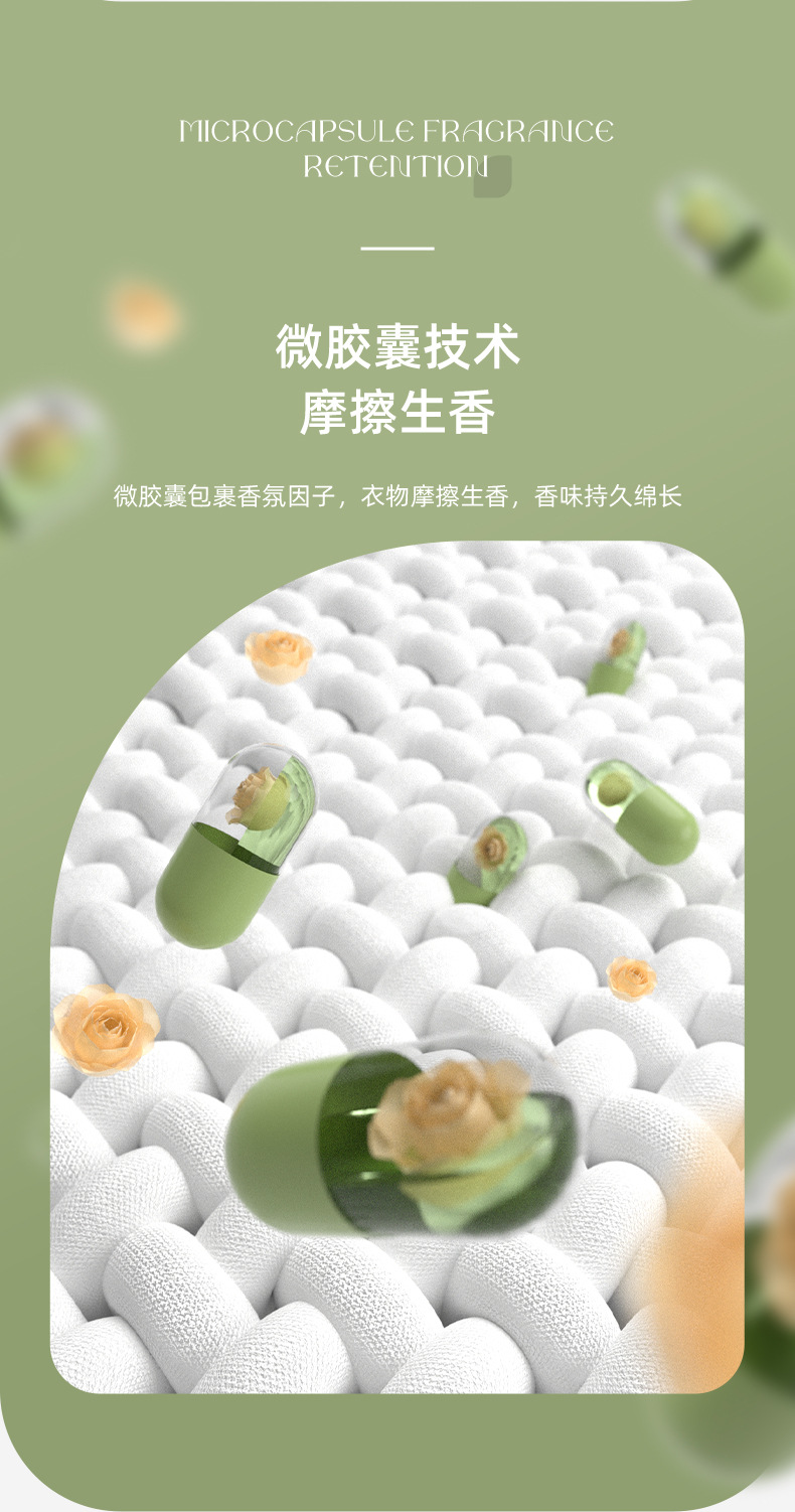 除菌香水洗衣液自然花香持久留香家用衣物皂液2KG实惠装厂家批发详情6