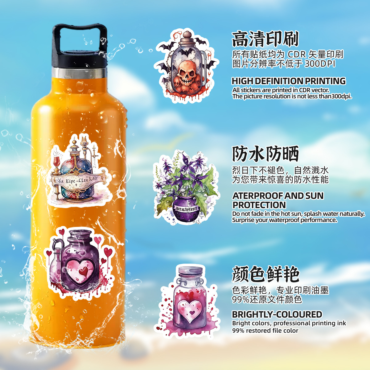跨境50张神奇魔法药水涂鸦贴纸水杯手机防水装饰贴纸创意文具贴纸详情5