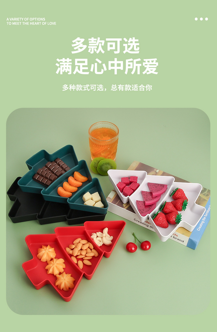 新品外贸跨境创意圣诞树分格干果盘家用零食坚果瓜子糖果懒人零食盘详情11