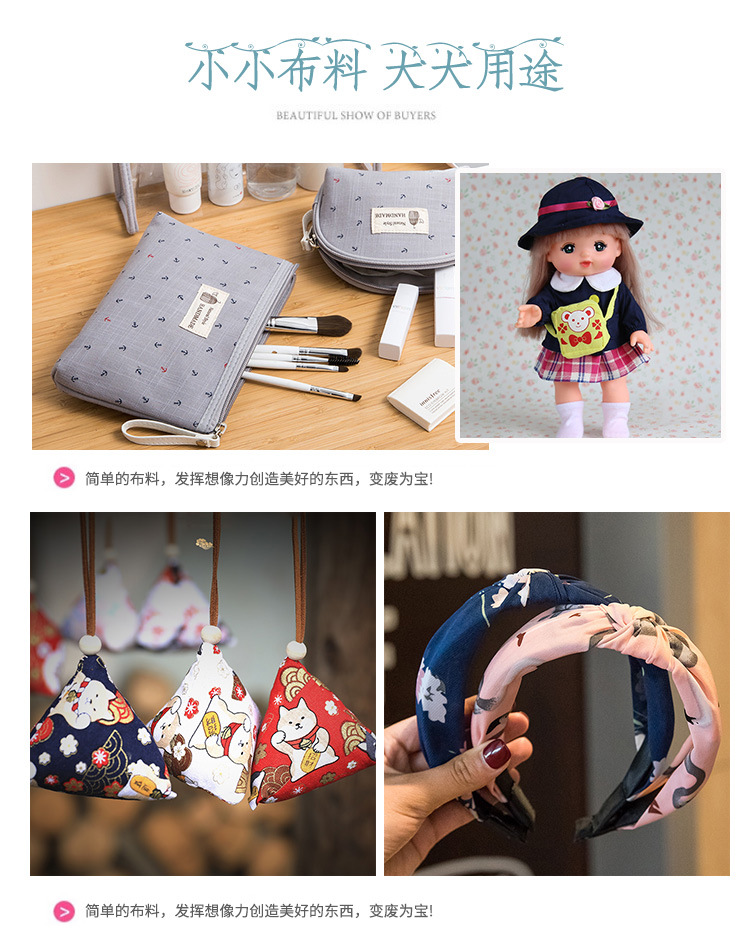 拼布布组纯棉平纹碎花布料 布头玩具碎花面料批发跨境diy手工拼布详情11