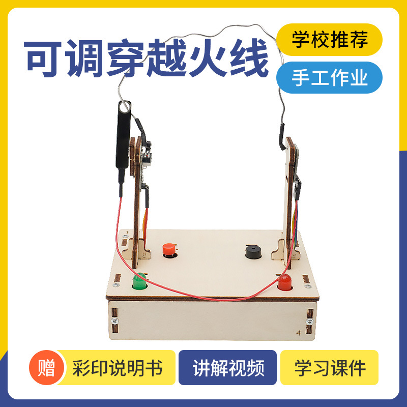 青少年科技小制作DIY智能晾衣架手工材料包STEAM创客教育学习用品详情5