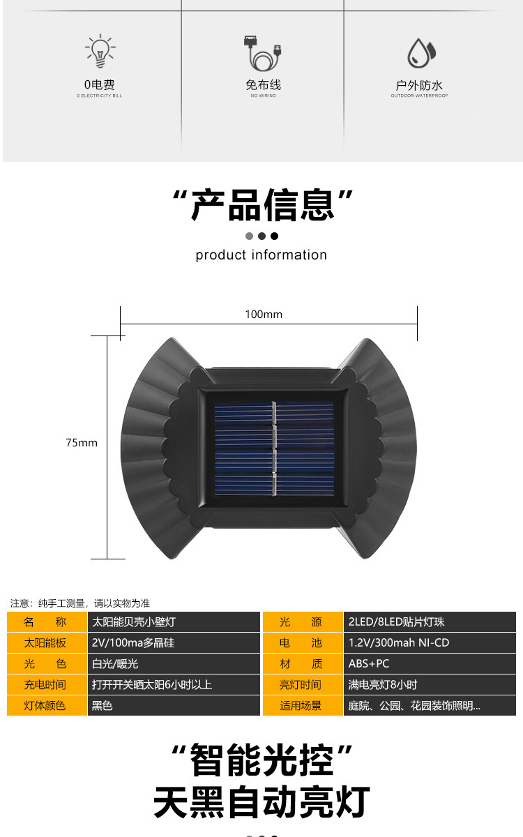 New solar-powered outdoor courtyard lamps for yard and garden decoration and wall washing, with top and bottom luminous atmosphere wall lamps pic 32