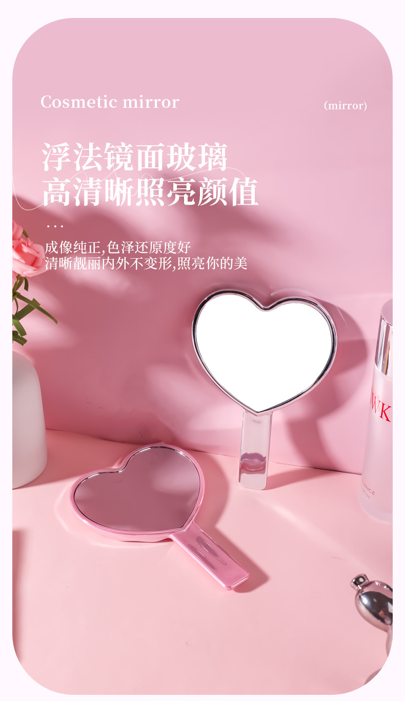 新款爱心电镀水波纹镜子随身便携少女手持镜子可爱高清镜面化妆镜详情12