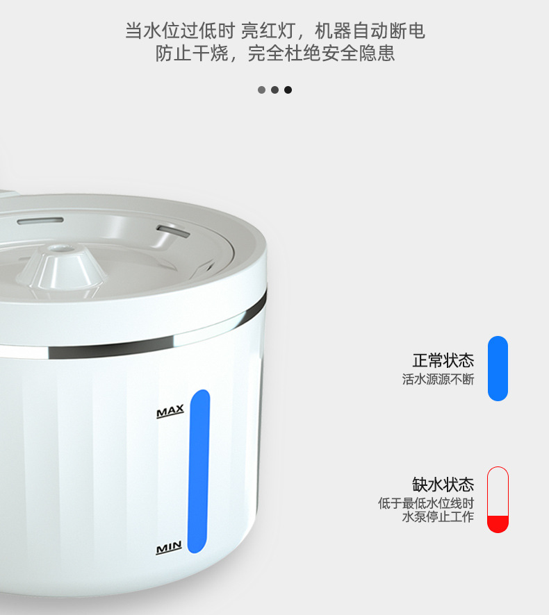 猫咪饮水机智能循环静音出水喝水插电大容量宠物饮水机狗饮水器详情16