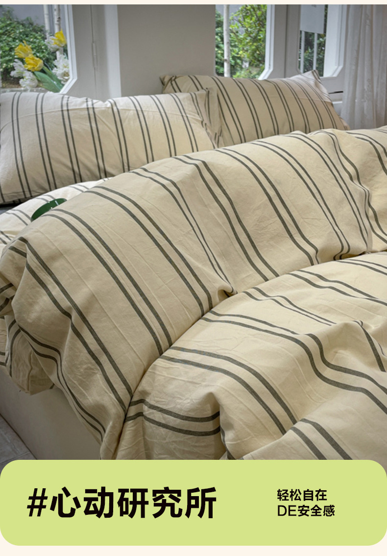 Spring new washed cotton three-piece set and four-piece set, soft and skin-friendly cloud cotton Muji style dormitory three-piece set pic 6