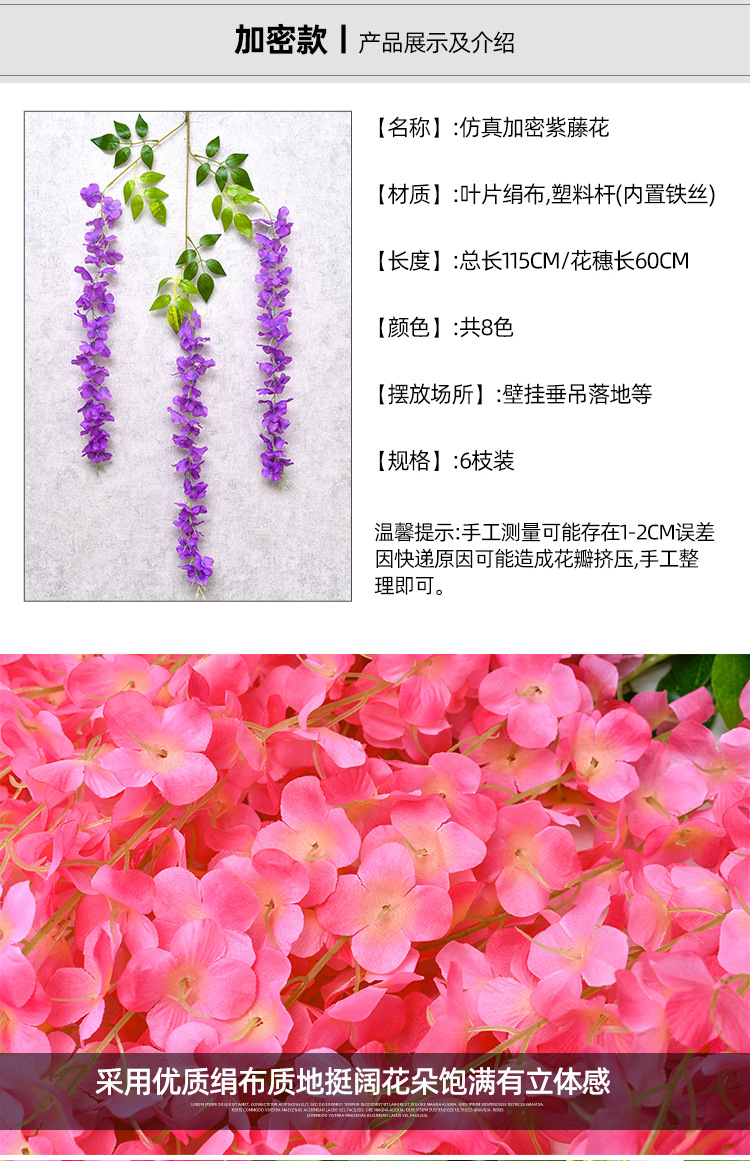现货仿真紫藤花假花紫罗兰吊顶花紫藤婚庆花装饰藤条装饰花条藤蔓详情20