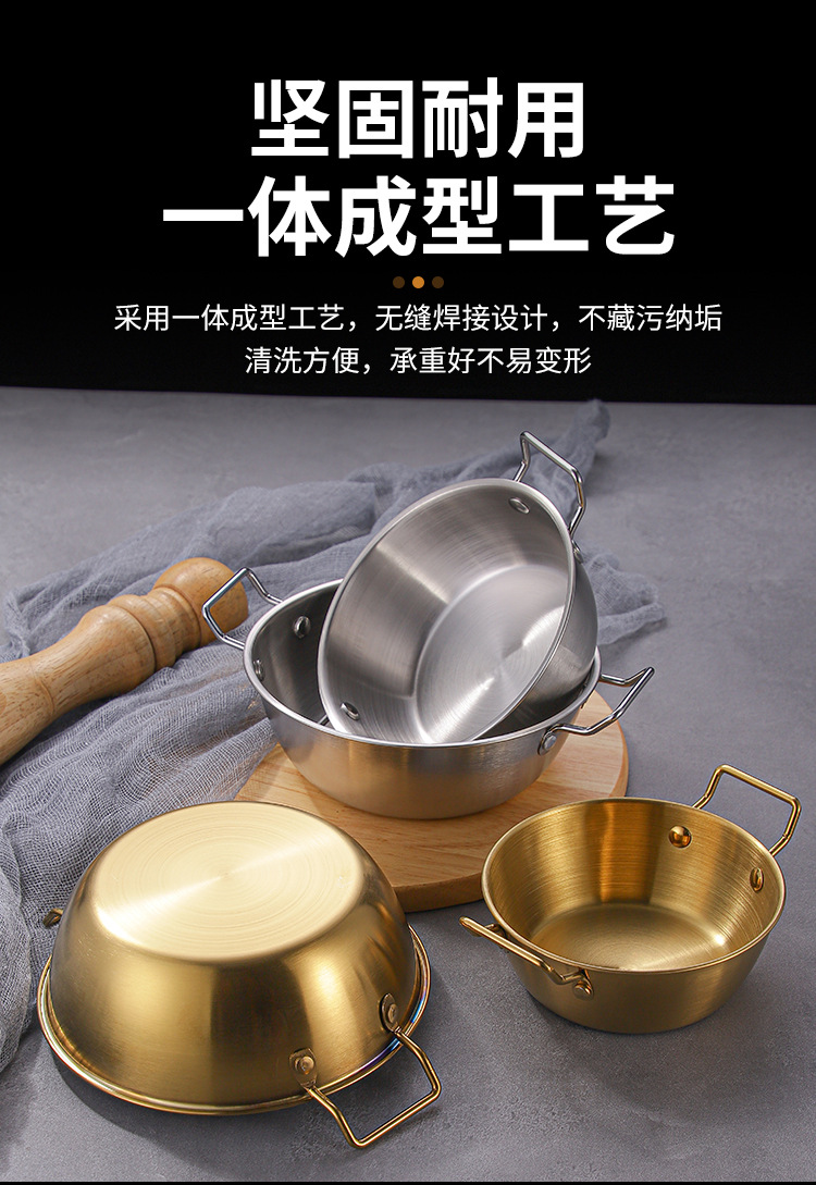 韩式304不锈钢碗商用金色双耳碗沙拉碗火锅盒小吃碗备菜碗薯条篮详情7