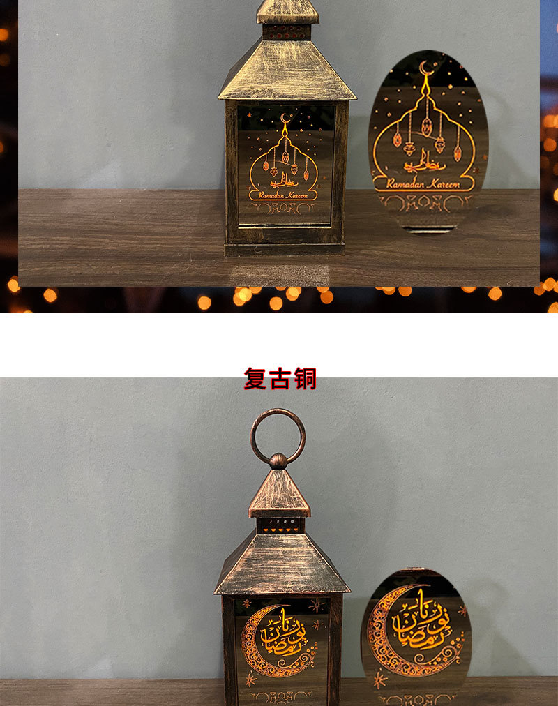 Eid, custom iron art wind lantern handicrafts for Eid al-Fitr, Arab-style lanterns, study lighting fixtures pic 4