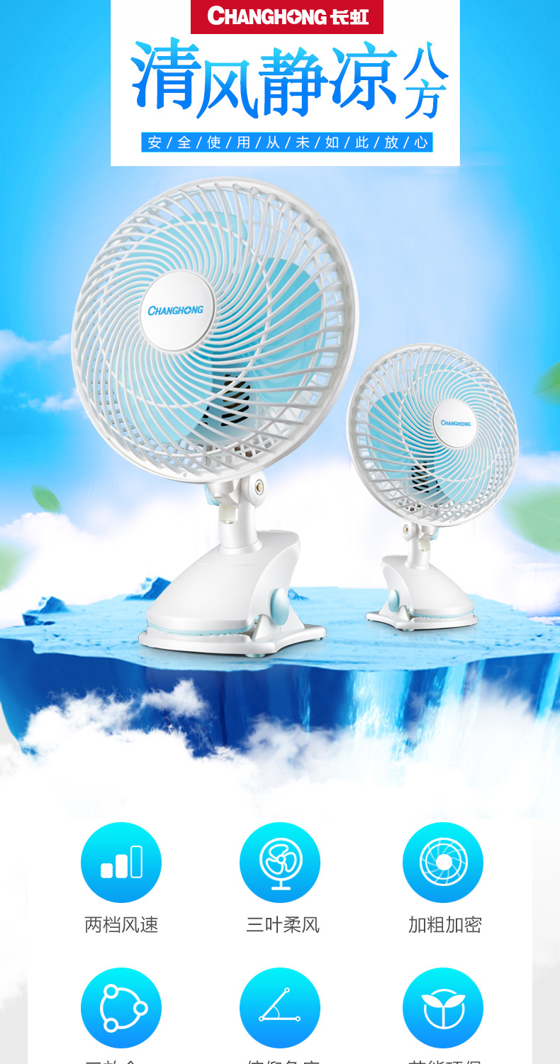 电风扇迷你学生宿舍床上小风扇床头静音台式夹扇桌面小型电扇详情1