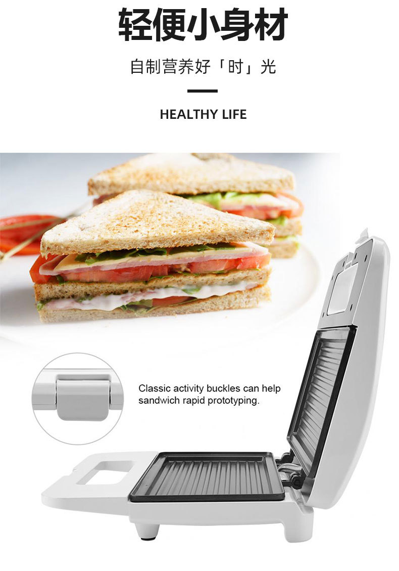 Cross-border SOKANY802 Sandwich machine, White sandwich machine, morning machine, Bread machine, Panini pic 2