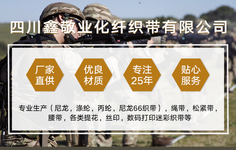 四川尼龙详情页_01-25年