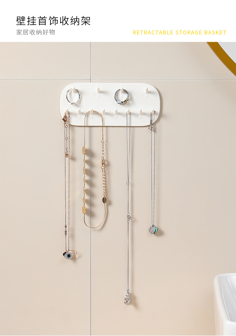简约壁挂首饰收纳挂架收纳挂钩免打孔门后挂钩项链戒指手链饰品收纳架详情1