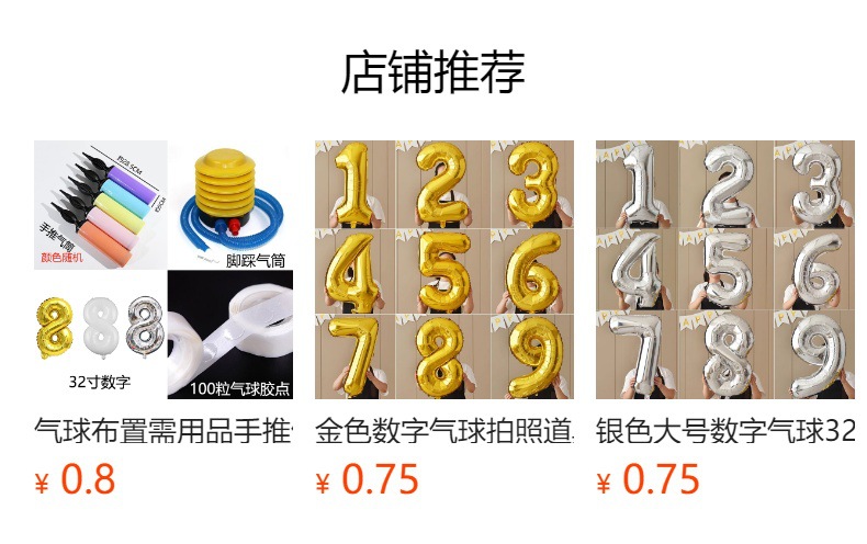 32寸白色数字气球ins小红书同款生日派对布置简约大数字铝膜气球详情4