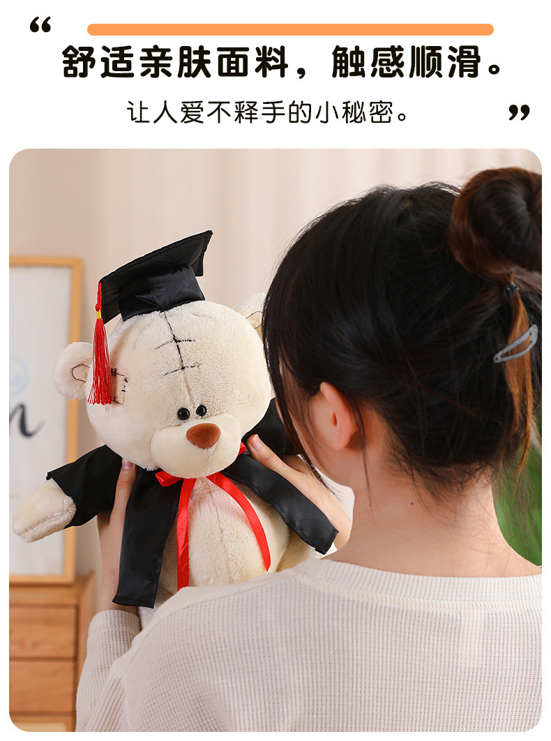 卡通博士熊公仔玩偶毛绒玩具毕业季同学纪念礼品泰迪小熊伴手礼批详情16