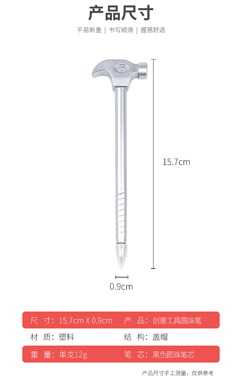 个性创意圆珠笔扳手螺丝刀钳子玩具笔五金工具笔批发礼品宣传赠品详情2