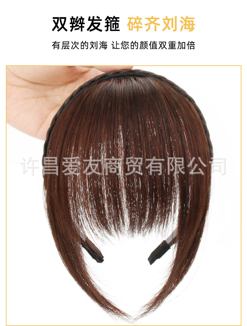 Fake bangs, double braid headbands, real bangs, braided braid headbands, beauty and youthful reduction, broken bangs factory wholesale pic 4