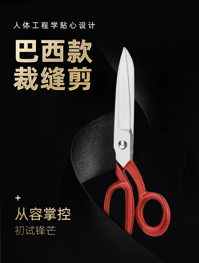 PIN-1089-巴西裁缝剪_01.jpg