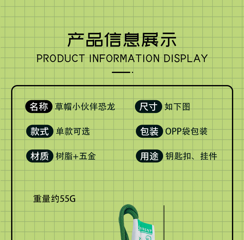可爱树脂草帽恐龙钥匙扣精致包包钥匙链挂饰情侣礼物饰品挂件批发详情8