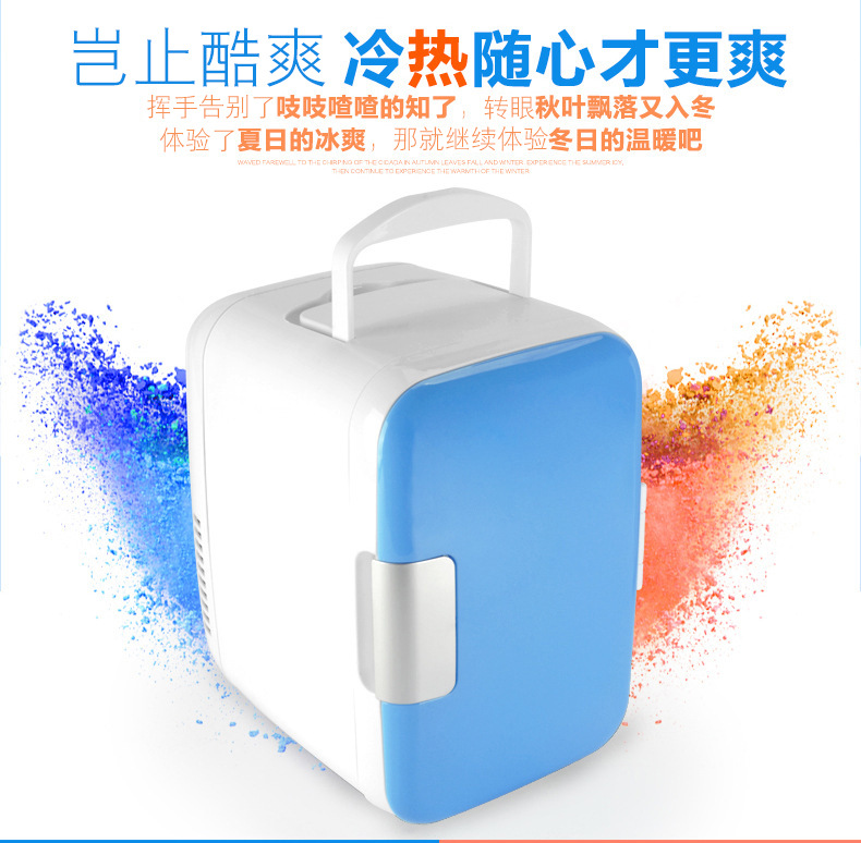汽车车载迷你小冰箱 4L冰箱家车两用冰箱冷藏保温箱车载电器详情3