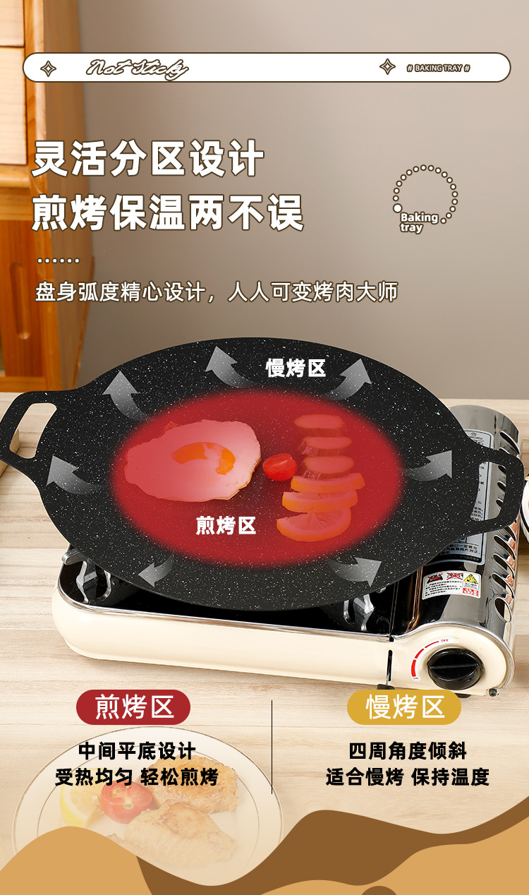Outdoor tourmaline barbecue plate, non-stick barbecue plate, Korean-style commercial frying plate, teppanyaki induction cooker, household frying and grilling plate pic 11