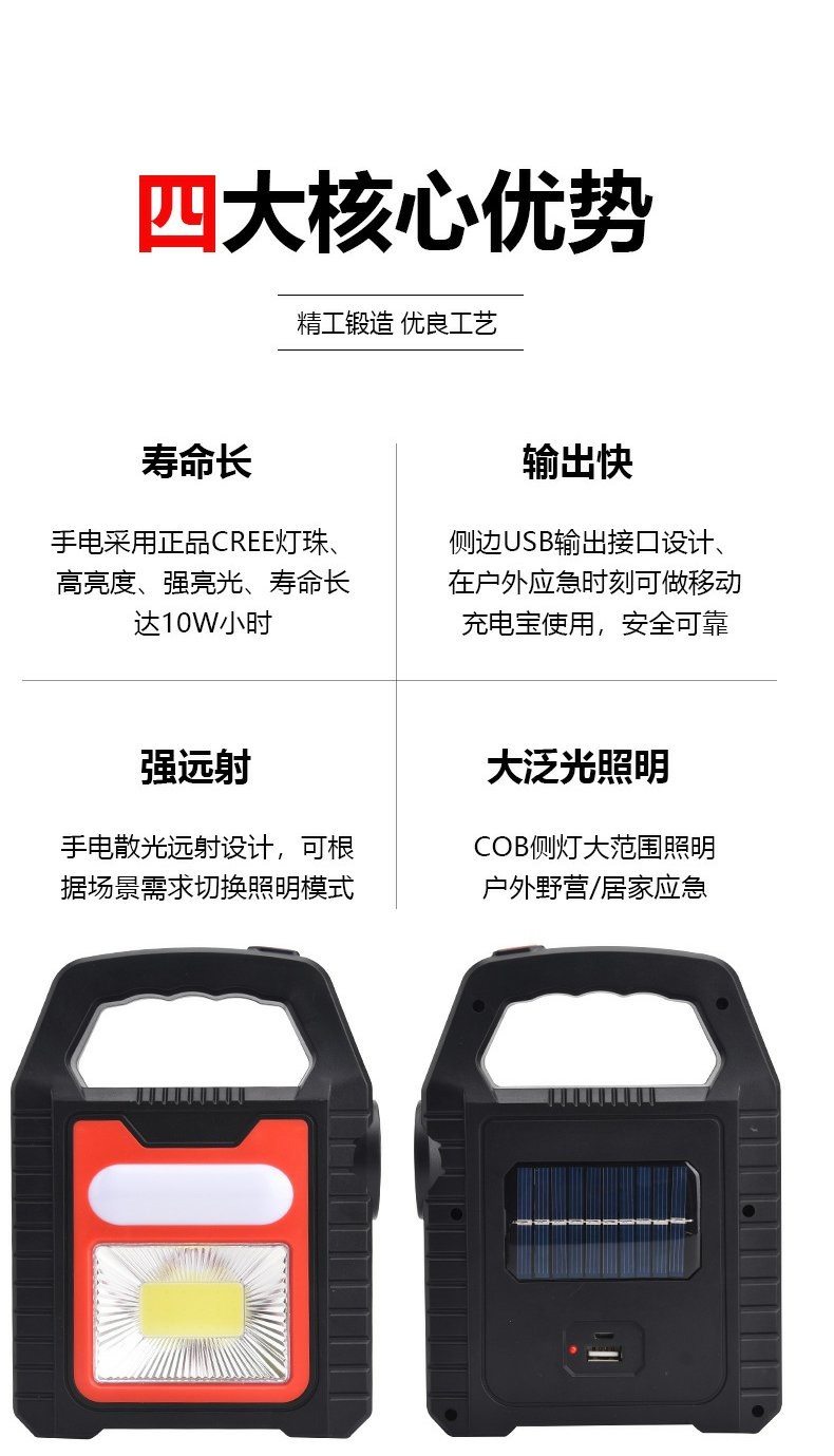 Solar COB camping lamp, USB horse lamp, searchlight, 878 camp lamp, floodlight, small hanging lamp, portable lamp pic 4