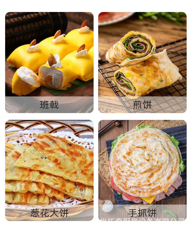 Tuoqi pancake machine, commercial electric pancake pan, pancake 鏊子, shandong mixed grain pancake and fruit machine, pancake stove, electric pancake griddle pic 4