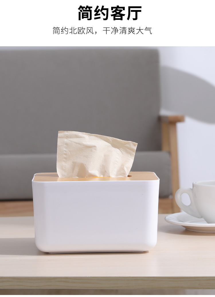 多功能竹木盖纸巾盒创意桌面抽纸盒家用客厅简约塑料遥控器收纳盒详情7