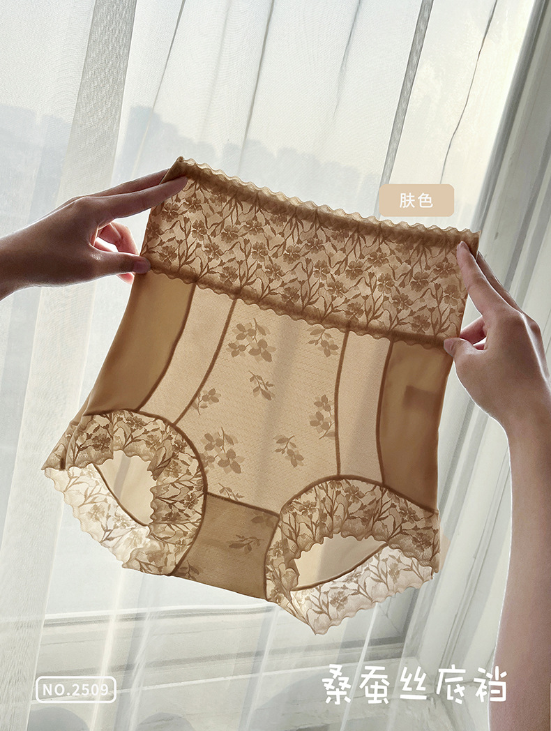 高端新款高腰收腹蕾丝内裤女性感包臀无痕桑蚕丝抑菌塑型女士内裤详情13