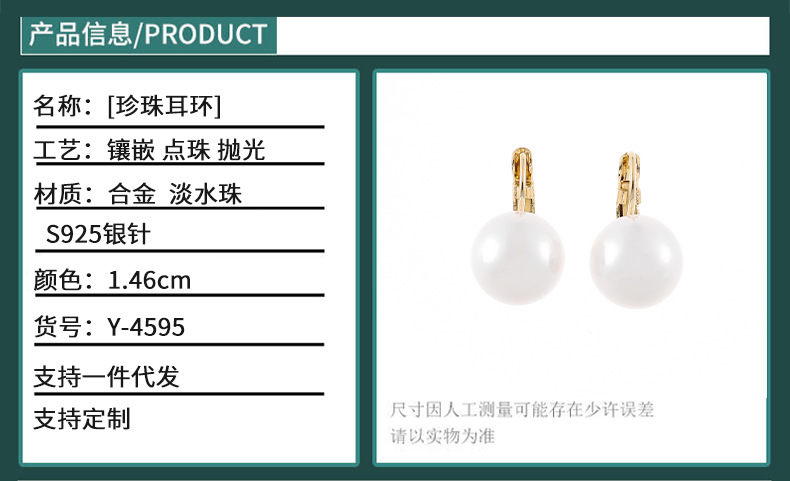 雅施丽芙新款法式珍珠法国扣耳环s925耳钉晚宴轻奢饰品源头批发 pic 3