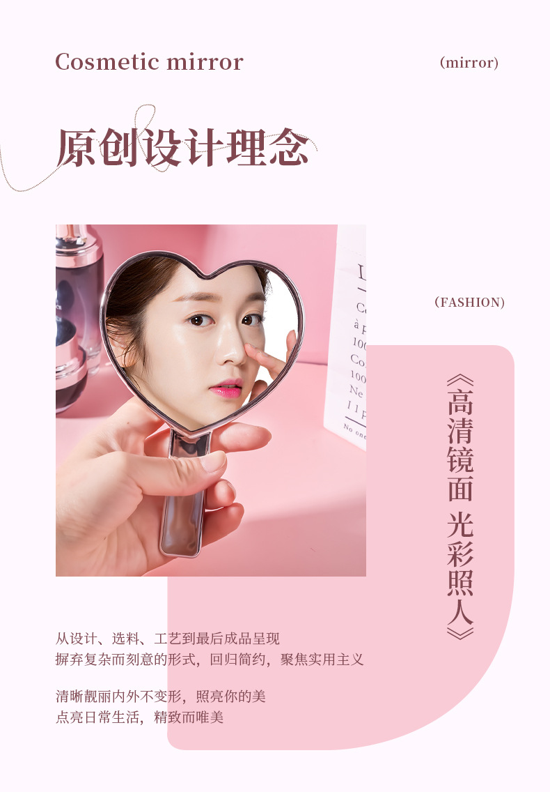 新款爱心电镀水波纹镜子随身便携少女手持镜子可爱高清镜面化妆镜详情6