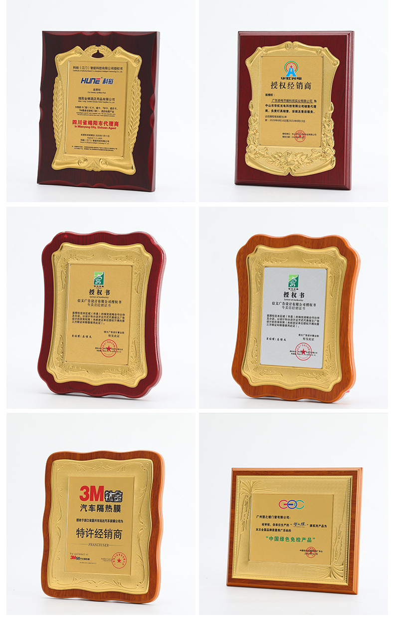 Customized gold foil MEDALS, wooden authorization plates, wooden supports, MEDALS, honor certificates, photo frames, and metal stainless steel plaques pic 12