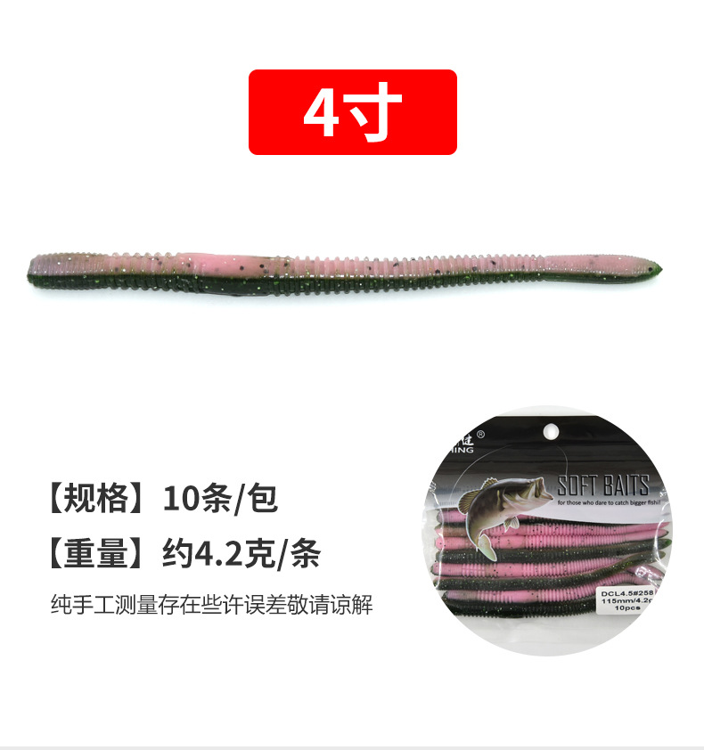 Donglejian Soft Bait Series Noodle Worm DCL4.5 Bionic artificial Bait for sea fishing, freshwater lure fish bait and fishing gear for fishing pic 6