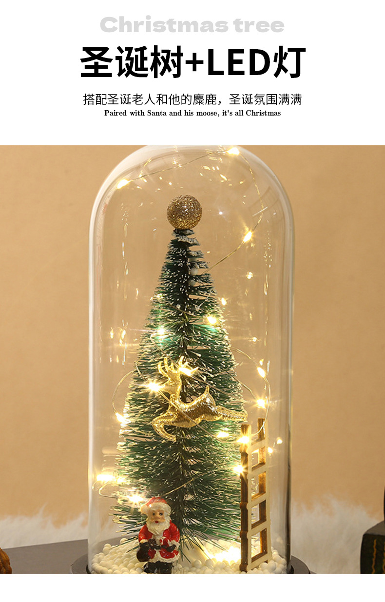 跨境新款圣诞树玻璃罩发光家用圣诞节桌面摆件小夜灯创意礼品批发详情7