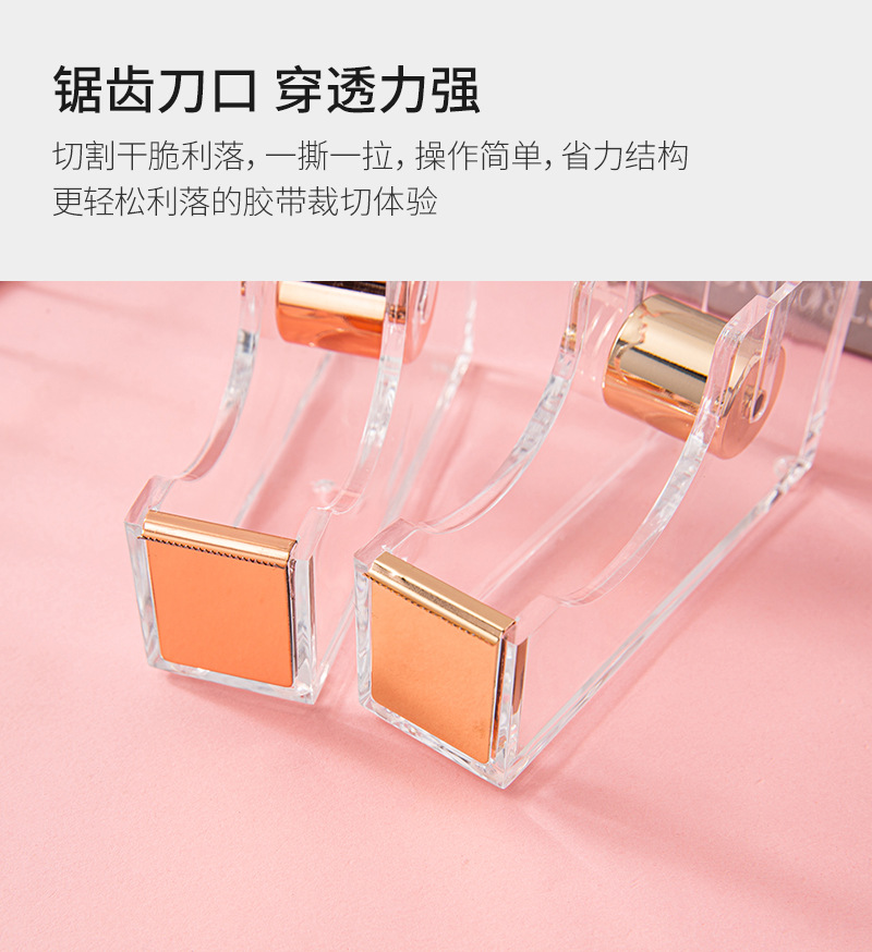 Acrylic rose gold tape base, transparent electroplated metal tape cutter i, medium-sized desktop hand-tear divider pic 7