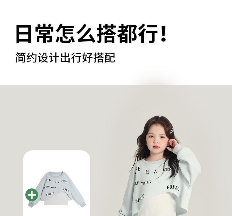 春装上新女童短款不规则上衣2025春季新款儿童百搭休闲假两件卫衣详情5