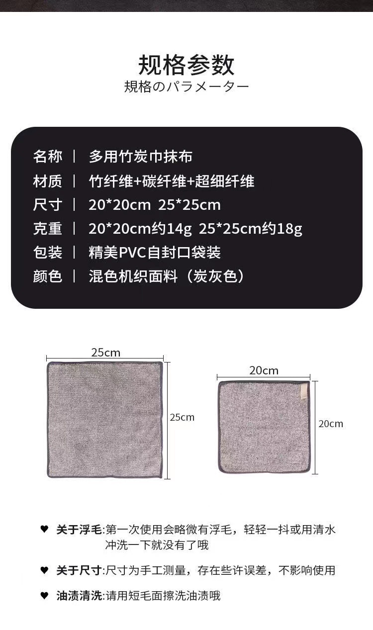 厚竹炭洗碗布竹纤维洗碗巾不沾油家用厨房清洁去油抹布吸水不掉毛详情14