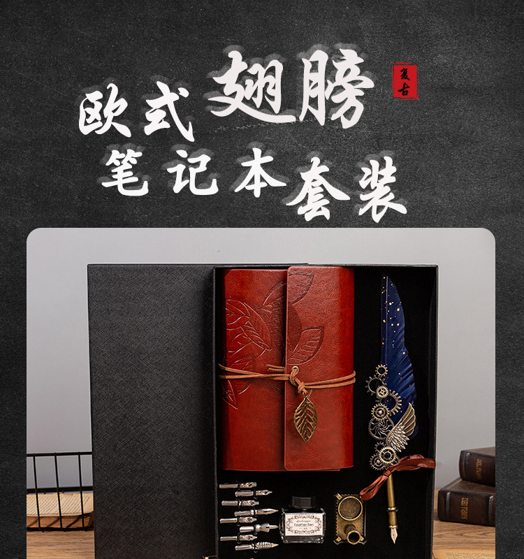 商务礼品钢笔套装笔记本翅膀羽毛蘸水笔欧式复古羽毛笔套装详情2