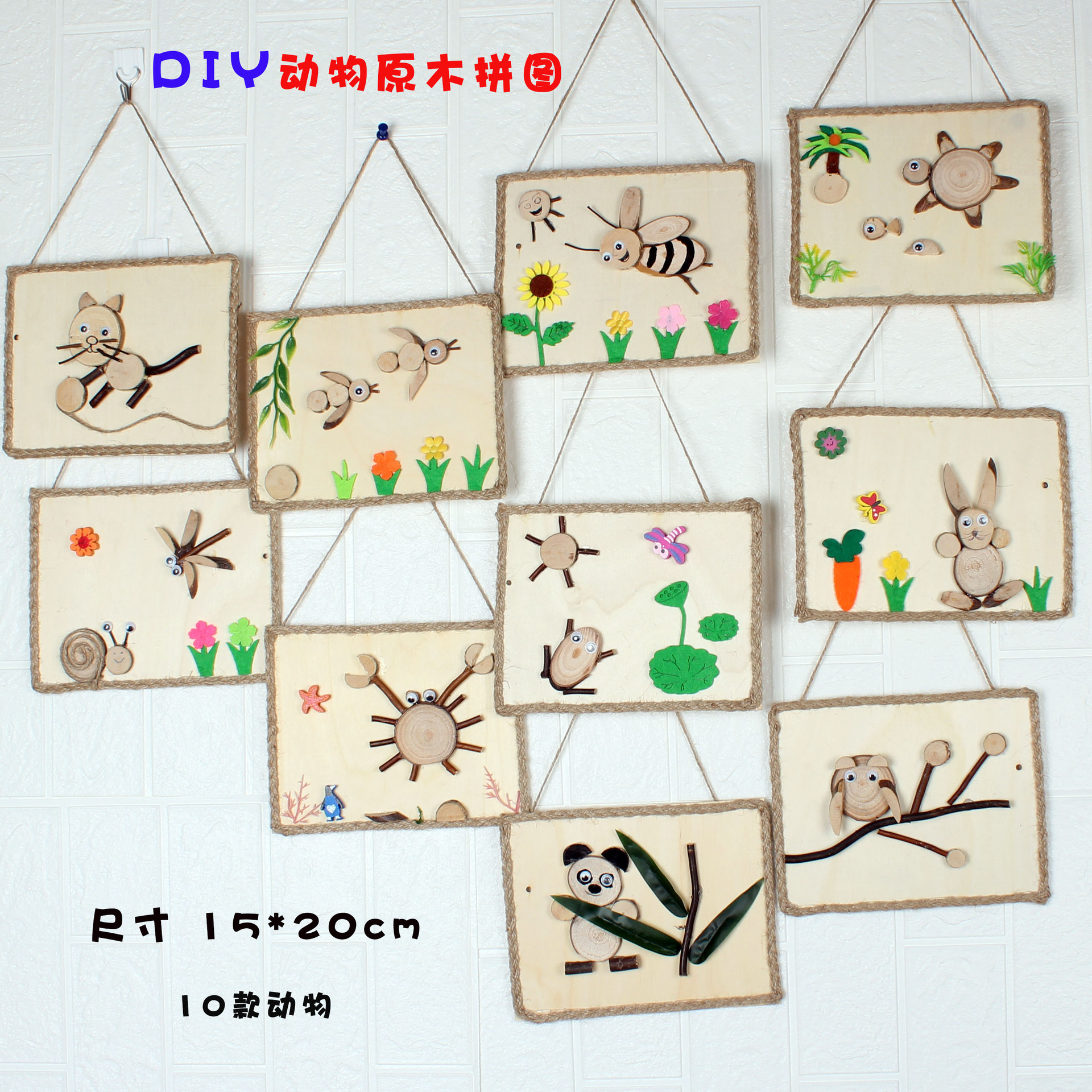 DIY动物拼画.jpg