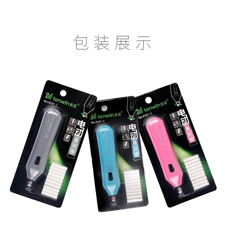 Astronomical electric rotating eraser, automatic sketching eraser, electric eraser, stationery, art supplies pic 12