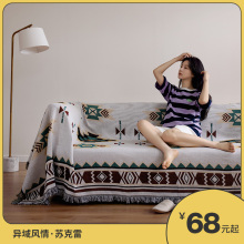 特价清仓甩货双面沙发垫巾防尘全盖布线毯万能沙发套罩ins网红毯详情15